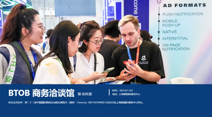 2025 ChinaJoy BTOB | Novada携亿级AI代理池，破解全球化数据采集难题！