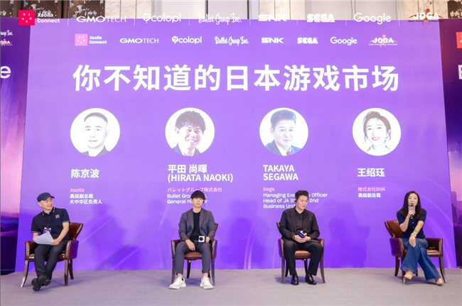 中日游戏行业交流会在沪成功举办 共探日本破局新路径