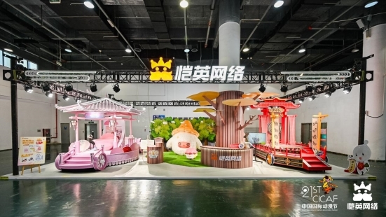 共赴国潮花车之约！恺英网络多元IP点亮第二十一届中国国际动漫节