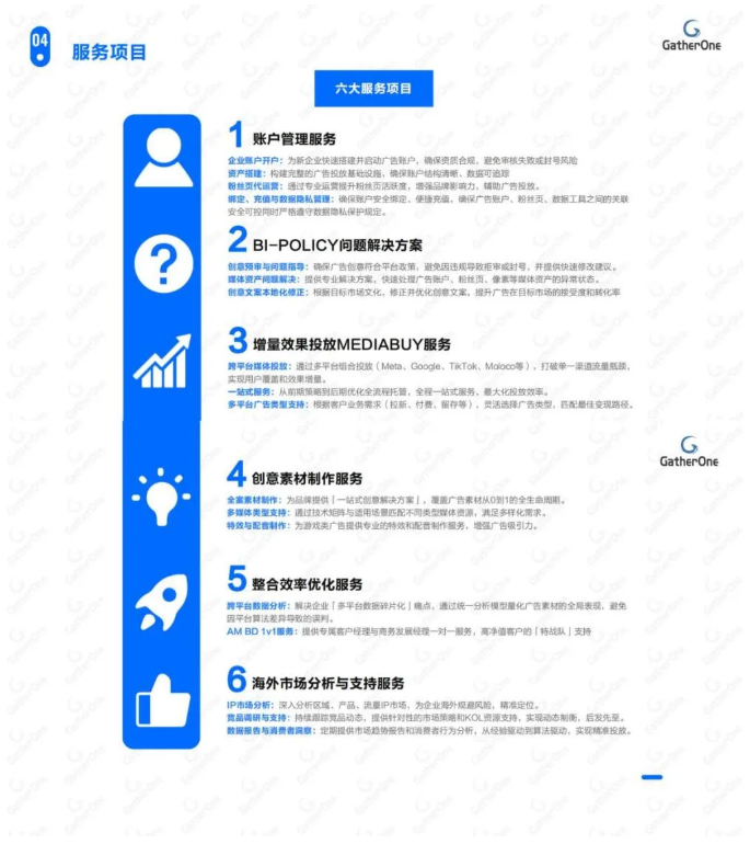 GatherOne × DataTower.ai联合入驻2025 ChinaJoy BTOB W4-A607|助力出海全域增长