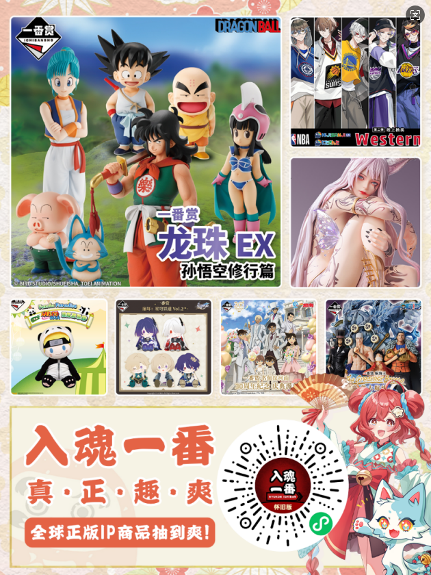 入魂一番确认参加2025 ChinaJoy潮玩手办及模型展区