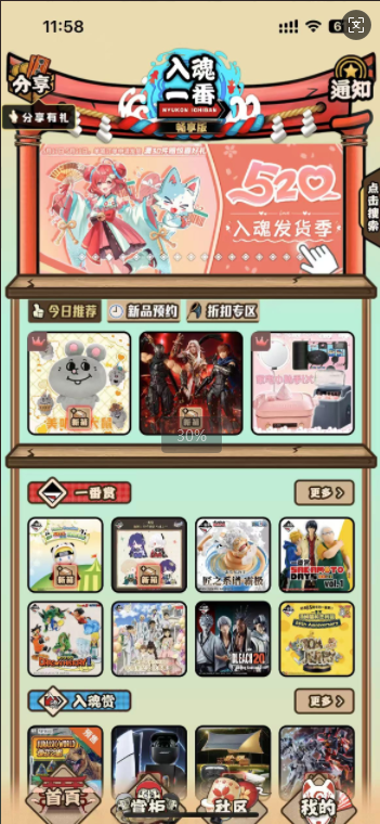 入魂一番确认参加2025 ChinaJoy潮玩手办及模型展区