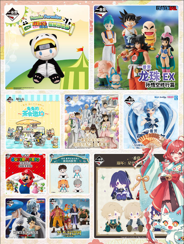 入魂一番确认参加2025 ChinaJoy潮玩手办及模型展区