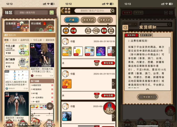 入魂一番确认参加2025 ChinaJoy潮玩手办及模型展区