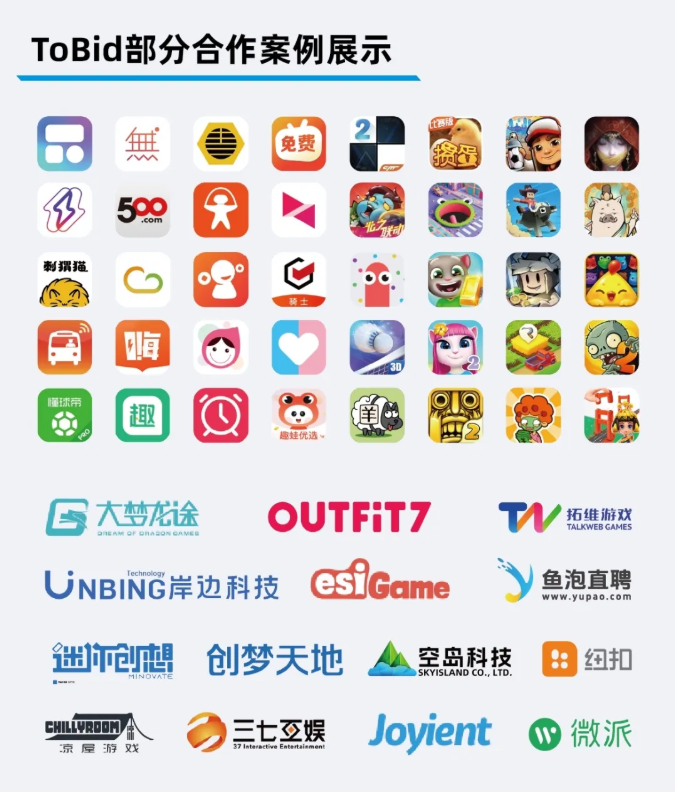 ToBid确认参展2025 ChinaJoy BTOB展馆，锁定B701展位！