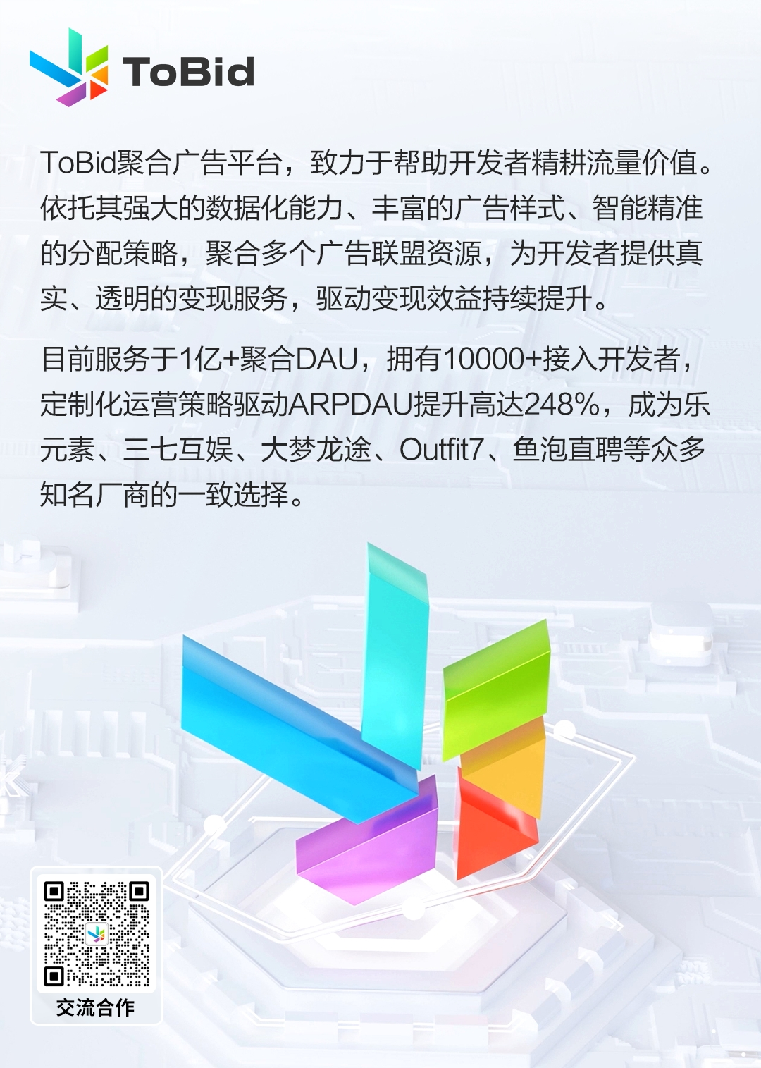 ToBid确认参展2025 ChinaJoy BTOB展馆，锁定B701展位！