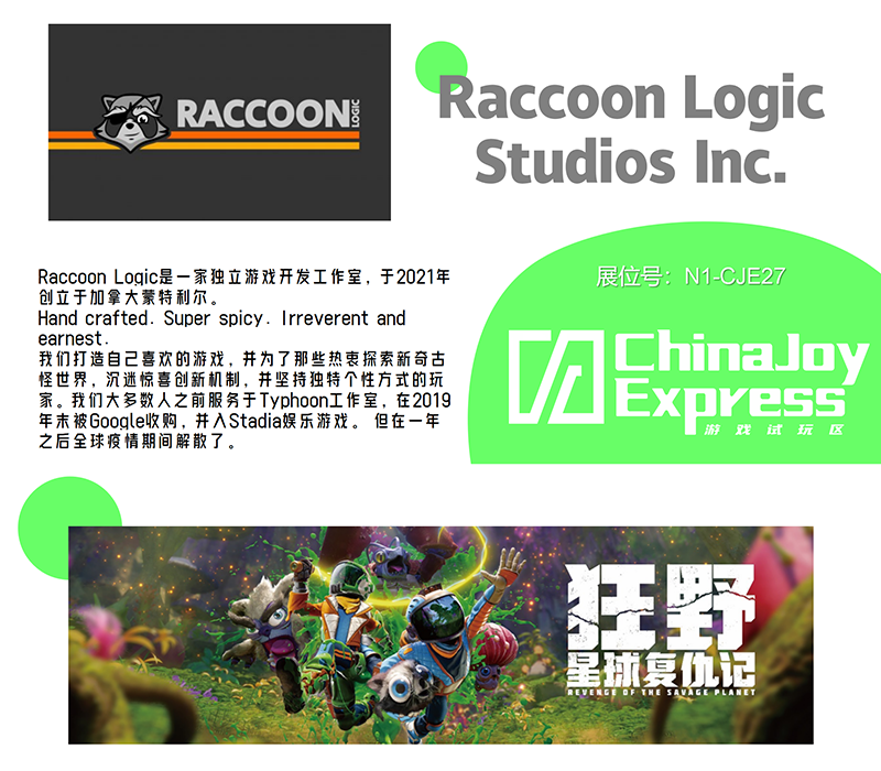 2025 ChinaJoy Express游戏试玩区新一批原创力作相继亮相