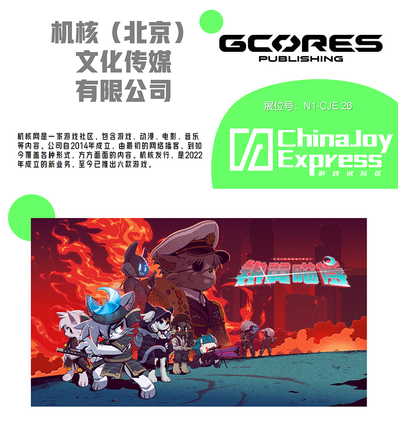 2025 ChinaJoy Express游戏试玩区新一批原创力作相继亮相