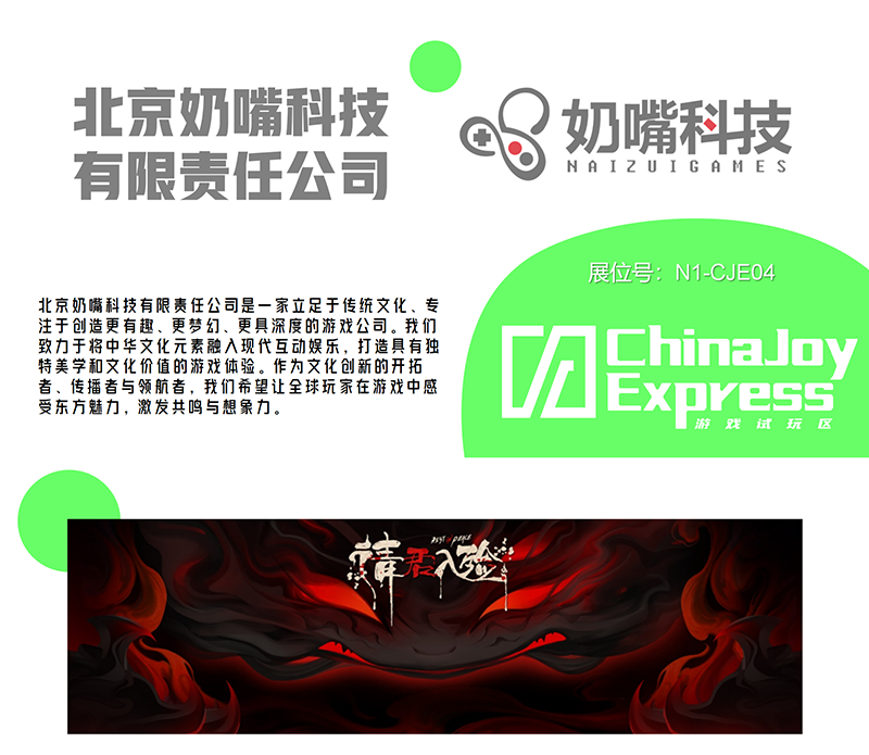 2025 ChinaJoy Express游戏试玩区新一批原创力作相继亮相