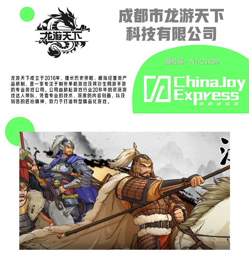 2025 ChinaJoy Express游戏试玩区新一批原创力作相继亮相