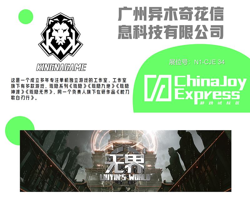 2025 ChinaJoy Express游戏试玩区新一批原创力作相继亮相