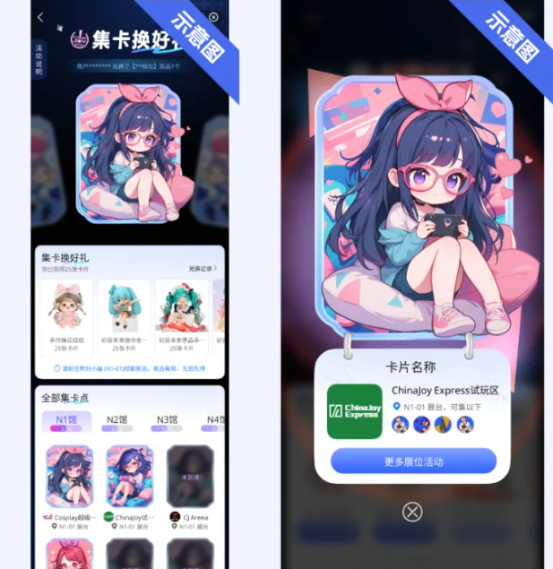 【劲爆官宣】 CJ Arena官方主线活动全面升级2.0！2025 ChinaJoy × 支付宝蓝花火战略合作启动！