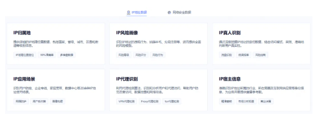 IP数据云——Geo IP毫秒级数据响应，全球IPv4/IPv6双栈支持！