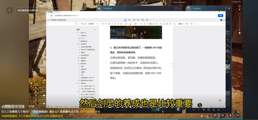 2025搜打撤火了，都在跟风摸金？其实搬砖党在这款MMO闷声发大财！