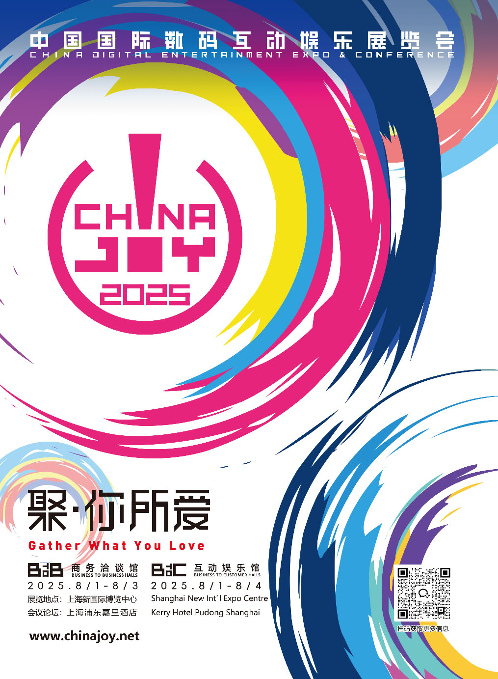 2025 ChinaJoy BTOB专业观众证即日开启发售！