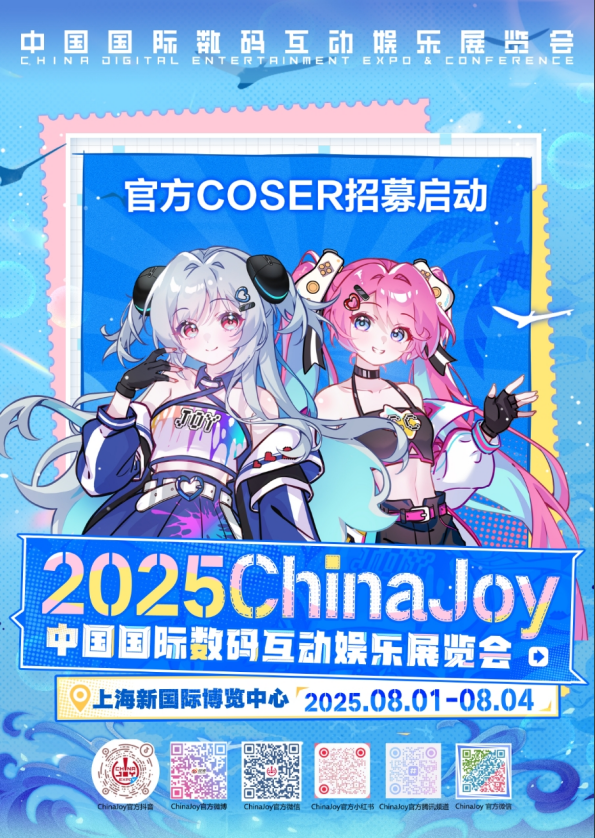 2025 ChinaJoy官方形象Coser招募正式启动！
