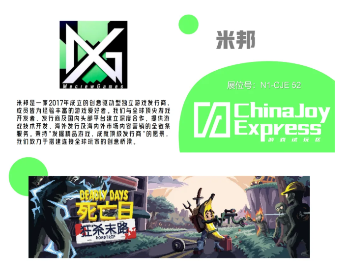 2025 ChinaJoy Express游戏试玩区成为游戏创新探索的前沿阵地