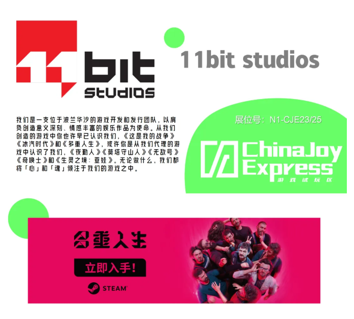 2025 ChinaJoy Express游戏试玩区成为游戏创新探索的前沿阵地