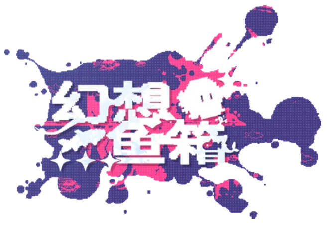 【游·见】专访MOON SCAPE工作室：在像素代码的缝隙与治愈白噪音的和鸣中，以放置美学播种数字心灵绿洲