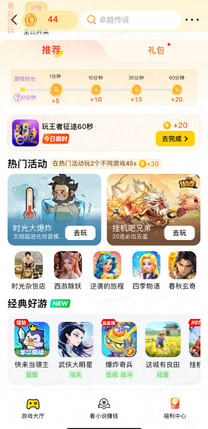 2025 ChinaJoy BTOB，我们不见不散：美团游戏带您畅游游戏新世界