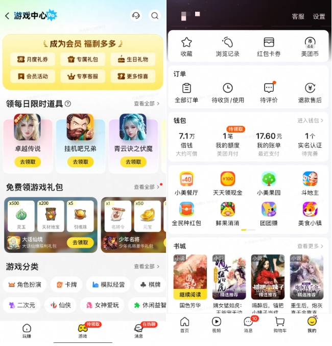 2025 ChinaJoy BTOB，我们不见不散：美团游戏带您畅游游戏新世界