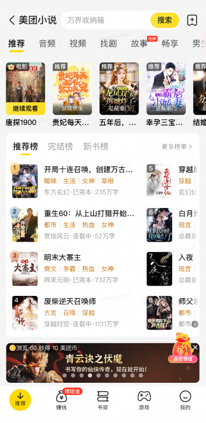 2025 ChinaJoy BTOB，我们不见不散：美团游戏带您畅游游戏新世界