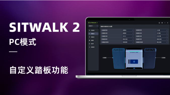 「艺术先生」重装亮相2025 ChinaJoy!Sitwalk 2系列产品颠覆交互想象