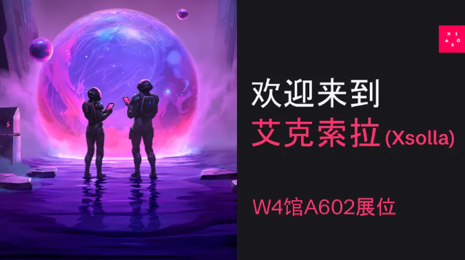艾克索拉(Xsolla)确认参展2025 ChinaJoy BTOB，行业领先的游戏出海解决方案专家邀您共创游戏产业新未来！