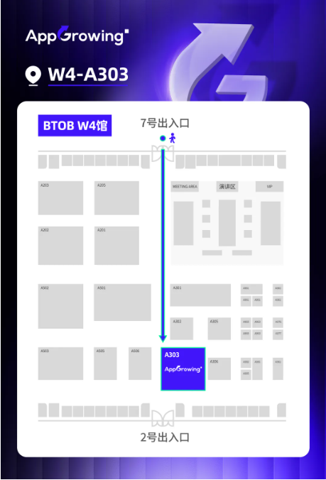 助力出海企业聚势增长，AppGrowing 与您相约 2025ChinaJoy BTOB