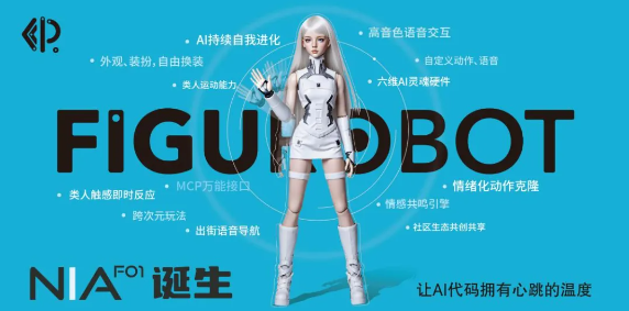 灵童机器人团队将携桌面级AI具身人形机器人“念”系列NIA-F01亮相2025 ChinaJoy