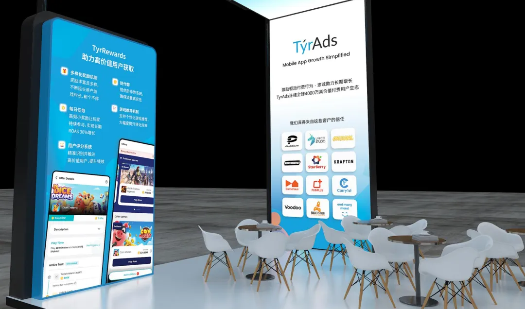 相聚2025 ChinaJoy：与TyrAds看见全球增长的答案