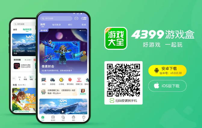 4399确认参展2025 ChinaJoy BTOC，好游戏就要一起玩！