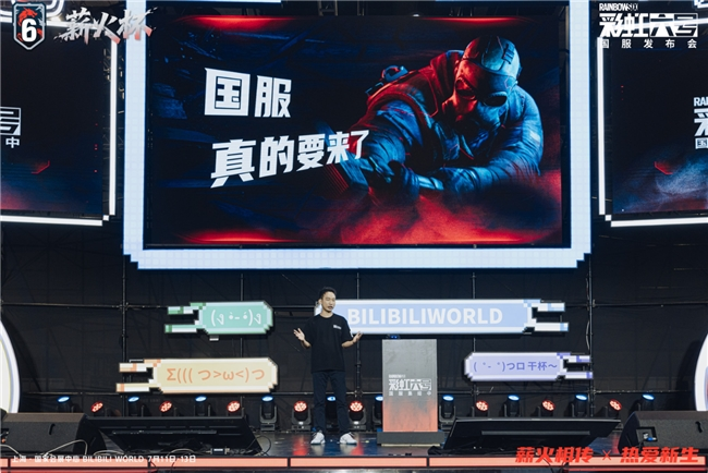 《彩虹六号》国服启宣发布会落地2025BW，2026春季开启首测