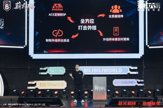 《彩虹六号》国服启宣发布会落地2025BW，2026春季开启首测