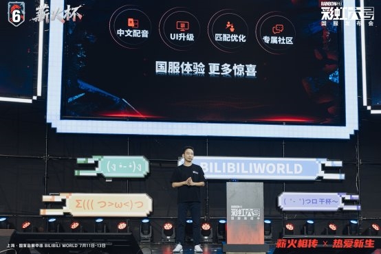 《彩虹六号》国服启宣发布会落地2025BW，2026春季开启首测