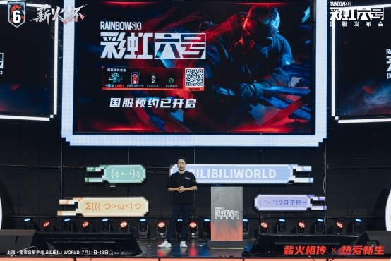 《彩虹六号》国服启宣发布会落地2025BW，2026春季开启首测