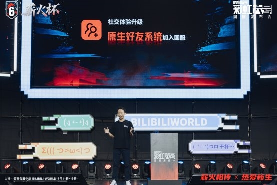 《彩虹六号》国服启宣发布会落地2025BW，2026春季开启首测