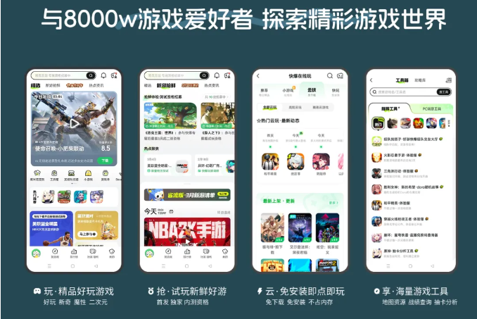 好游快爆与广大玩家相约2025 ChinaJoy BTOC，共同探索游戏未来！