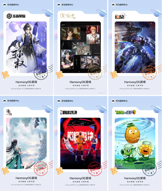 华为游戏中心携手50+款鸿蒙游戏参展2025 ChinaJoy，带来大有不同的游戏体验