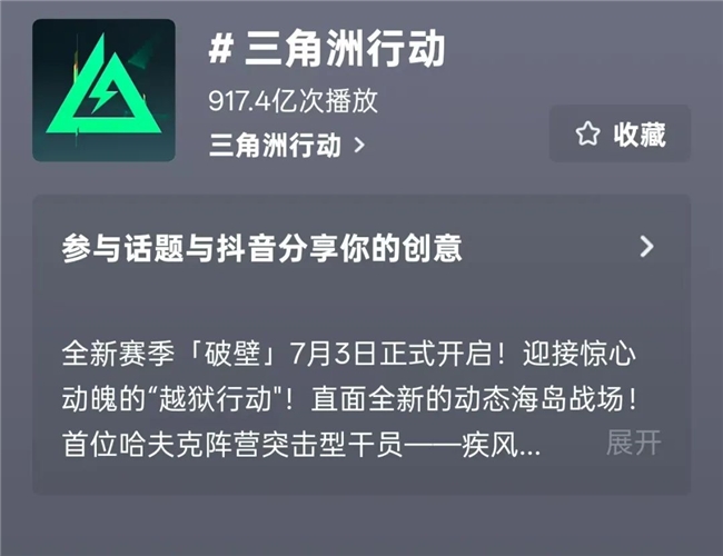 《三角洲行动》主播巅峰赛落幕！一次造星与竞技的共舞