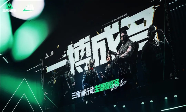 《三角洲行动》主播巅峰赛落幕！一次造星与竞技的共舞