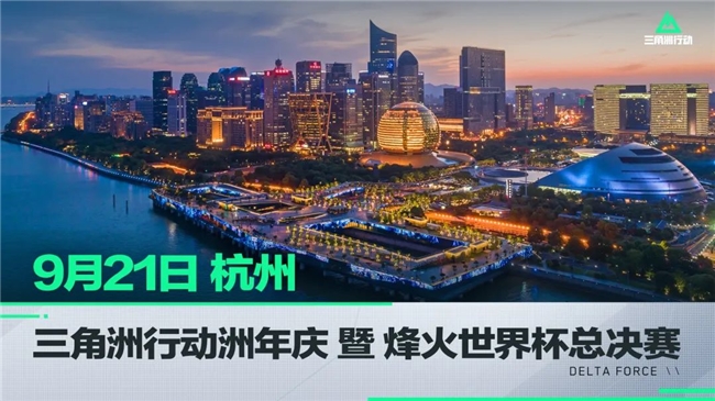 《三角洲行动》主播巅峰赛落幕！一次造星与竞技的共舞