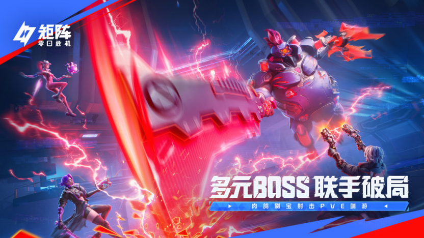 真的来了？PVE刷宝爽游《矩阵：零日危机》7月30日 全球高能上线