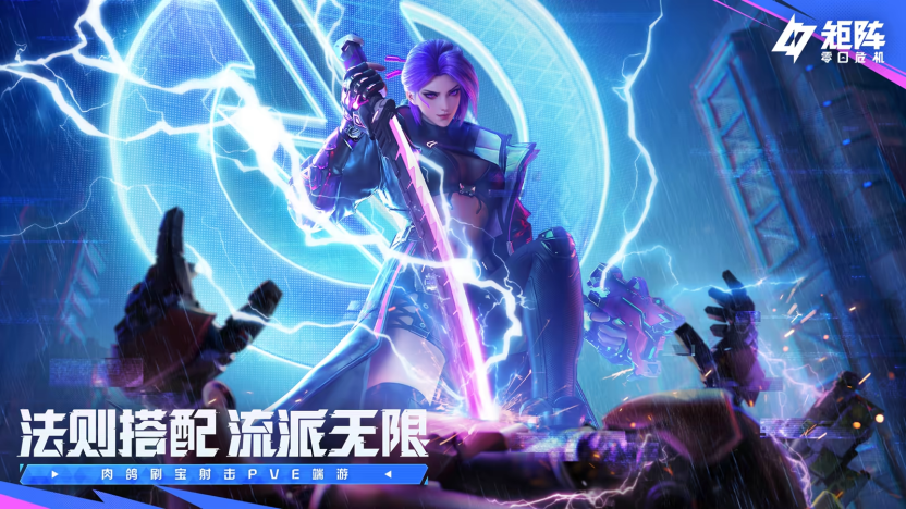 真的来了？PVE刷宝爽游《矩阵：零日危机》7月30日 全球高能上线