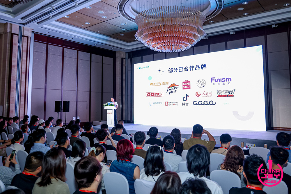 新世代 心触点 | 2025 ChinaJoy IP大会圆满召开