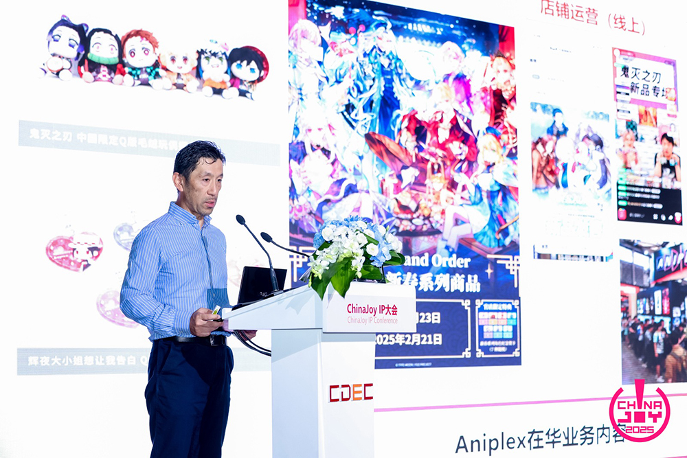 新世代 心触点 | 2025 ChinaJoy IP大会圆满召开