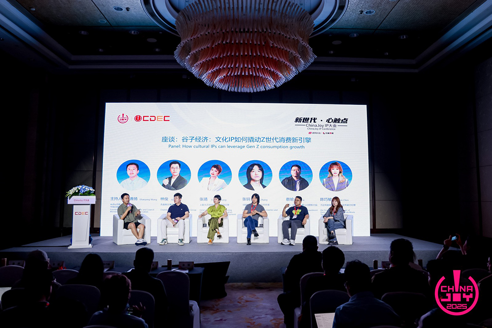 新世代 心触点 | 2025 ChinaJoy IP大会圆满召开