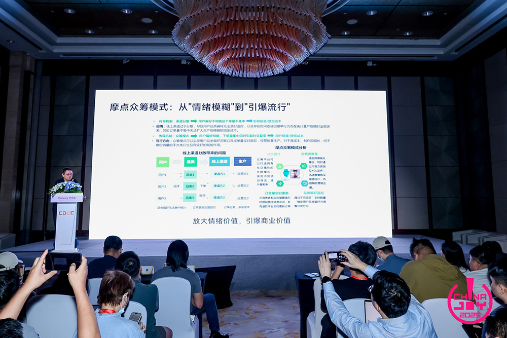 新世代 心触点 | 2025 ChinaJoy IP大会圆满召开