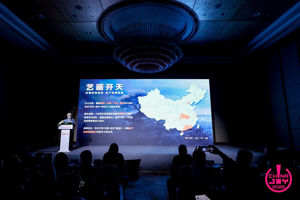 新世代 心触点 | 2025 ChinaJoy IP大会圆满召开