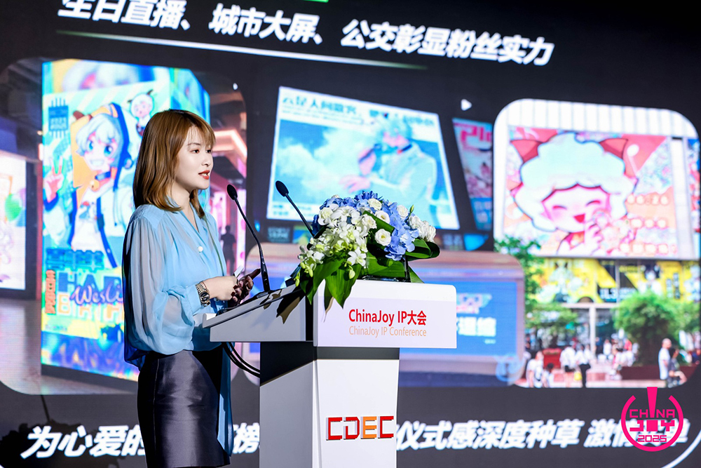 新世代 心触点 | 2025 ChinaJoy IP大会圆满召开